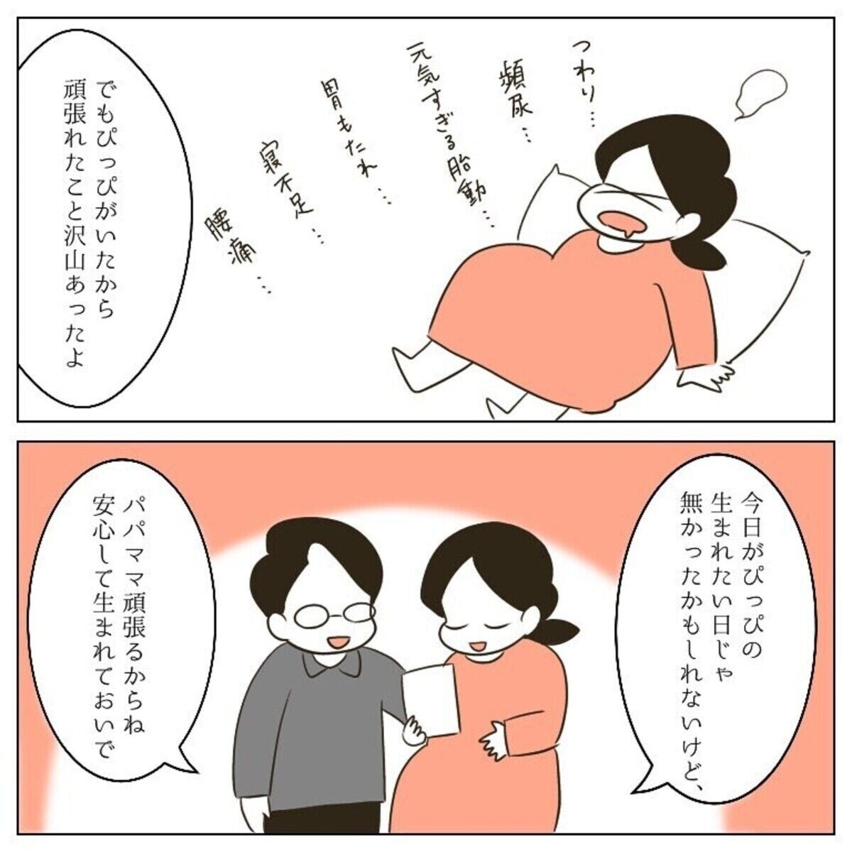 不機嫌なだけじゃない 赤ちゃんが手足バタバタをする理由