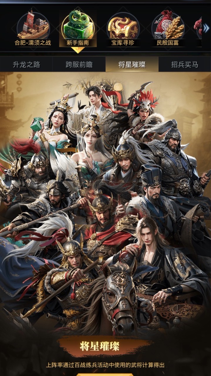 のんびり三国覇王