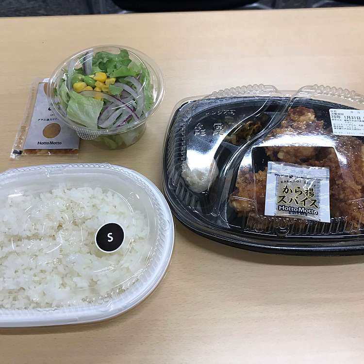 ほっともっと 九段北4丁目店 Hotto Motto 九段北 市ケ谷駅 弁当 おにぎり By Line Conomi