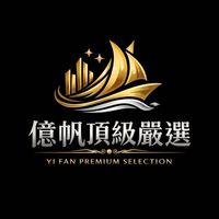 億帆活體冷凍水產群