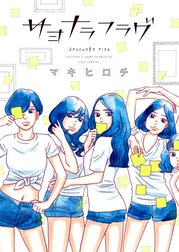 マキヒロチ Line マンガ