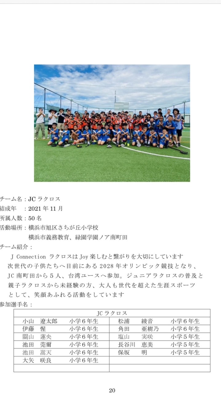 2024ぴっころ大会
