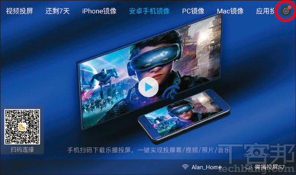 破解區域限制、打造遊戲商店，7招強化你家的電視盒遊戲體驗