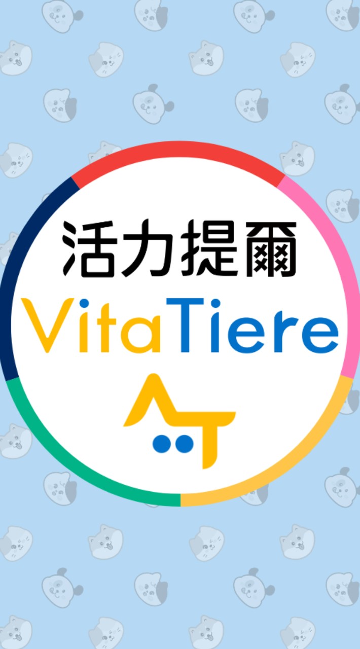 活力提爾營養師來了！🐈🐕