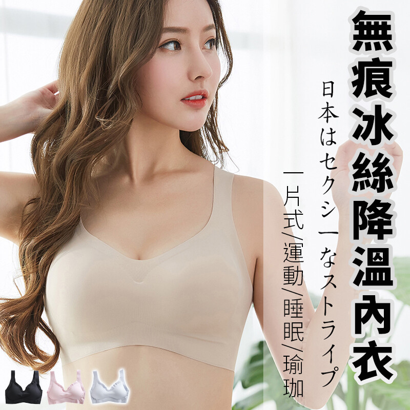 此款內衣不止是居家使用, 就連日常可以搭配穿出門 居家旅行瑜珈輕運動任何場合都可以擺脫束縛 再加上極致舒服的穿搭體驗, 穿上之後真的會不想脫下來!!! 此款冰絲涼感內衣用點狀式接縫 的內裡縫製 因此可