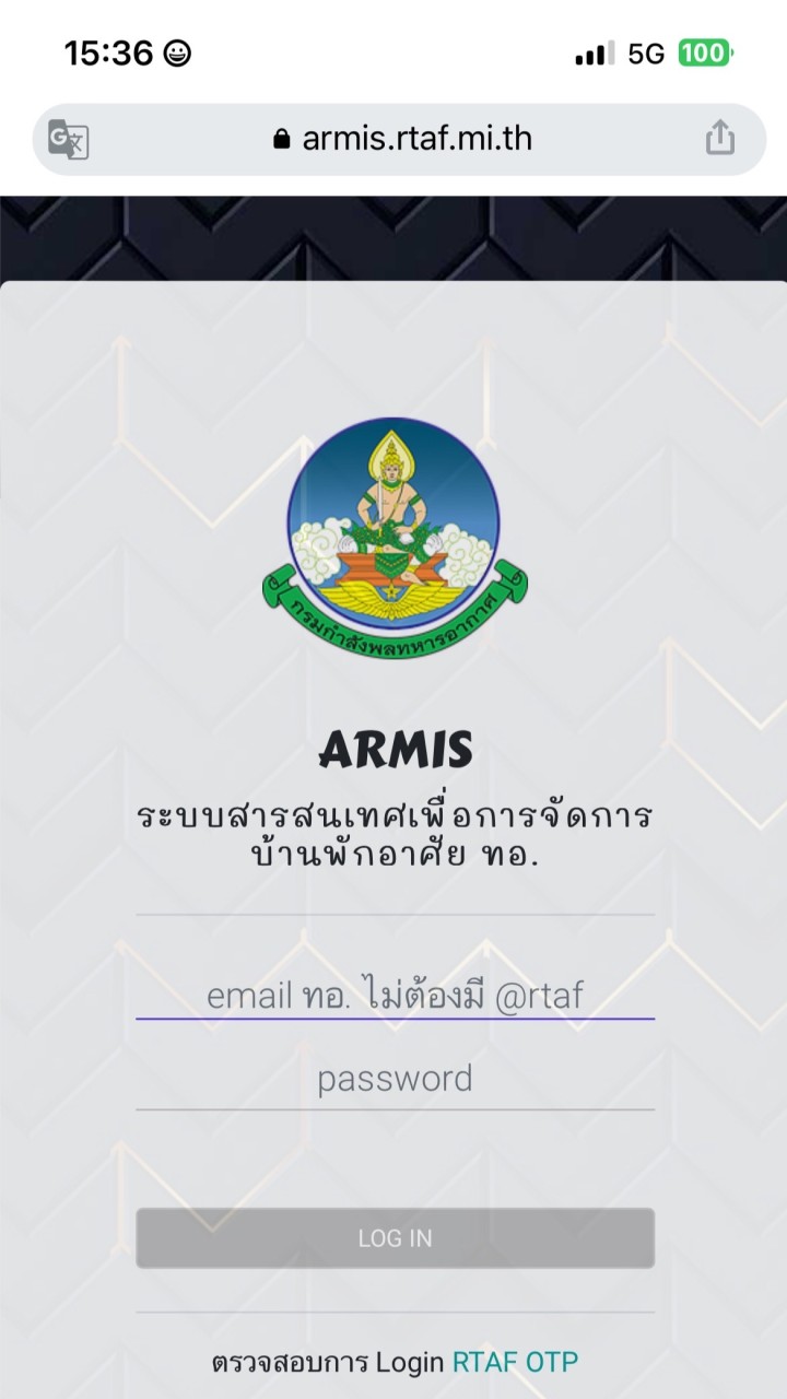ขอบ้านพักอาศัย ขส.ทอ.