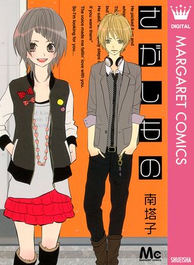 Rereハロ Rereハロ 1 南塔子 Line マンガ