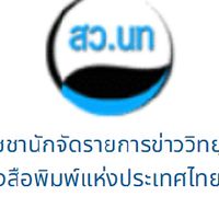 งานรับรางวัล