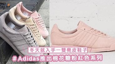 Adidas又出新鞋子！Originals Samoa Plus系列推出棉花糖粉紅色，冬天就入手一雙麂皮鞋子吧～