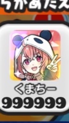 ぷにぷにお助け隊