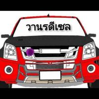 วานรดีเชล