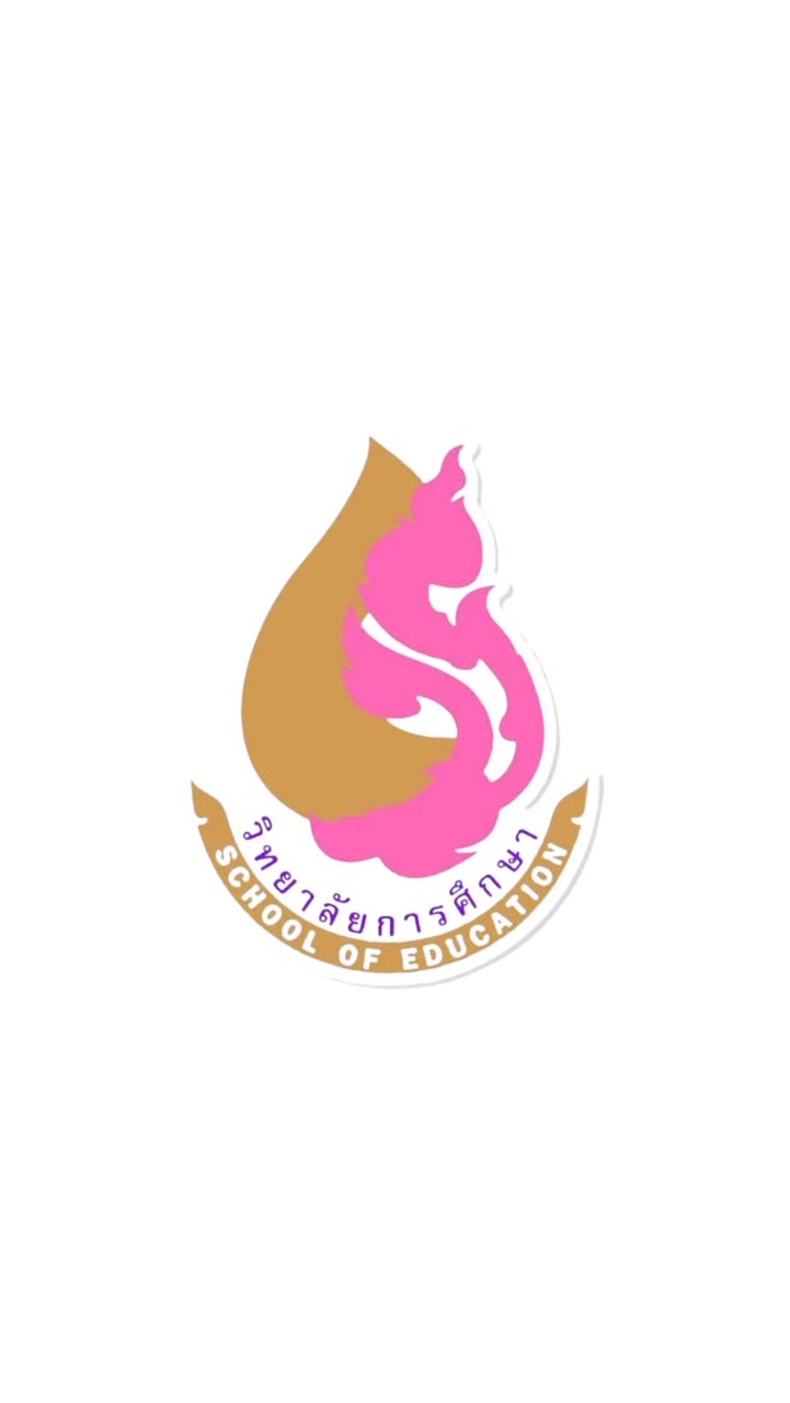 เฉพาะนิสิตวิทยาลัยการศึกษา รหัส69 คณะอื่นห้ามเข้า
