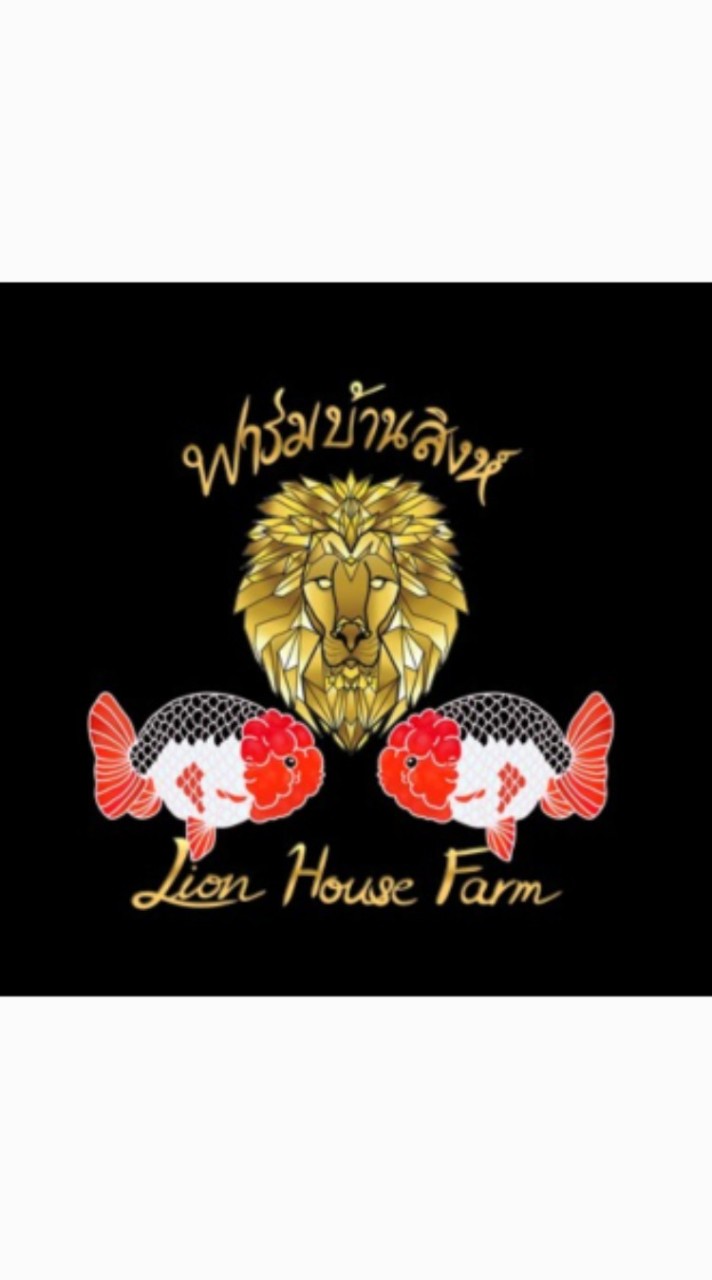 Lion house farm (ฟาร์มบ้านสิงห์) นครปฐม