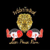 Lion house farm (ฟาร์มบ้านสิงห์) นครปฐม