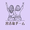 宮古島チーム✨YURIちゃん全国講演会2025