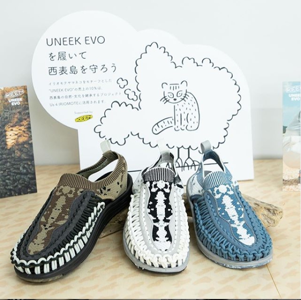 隨UNEEK EVO 上市之際，『KEEN』號召大眾為台灣石虎保育盡心力