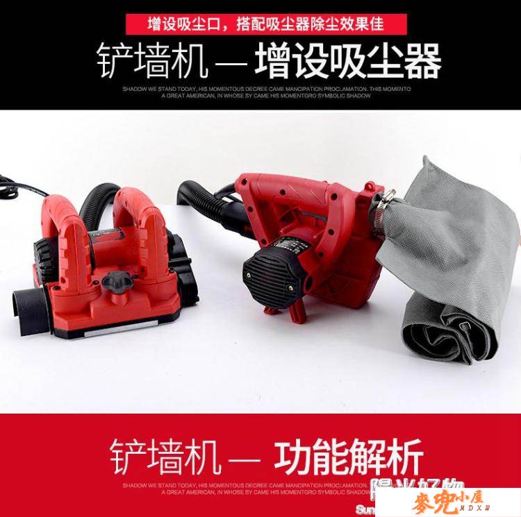 鏟牆皮機刨牆機無死角無塵鏟牆神器混凝土粗刨機老牆翻新膩子機