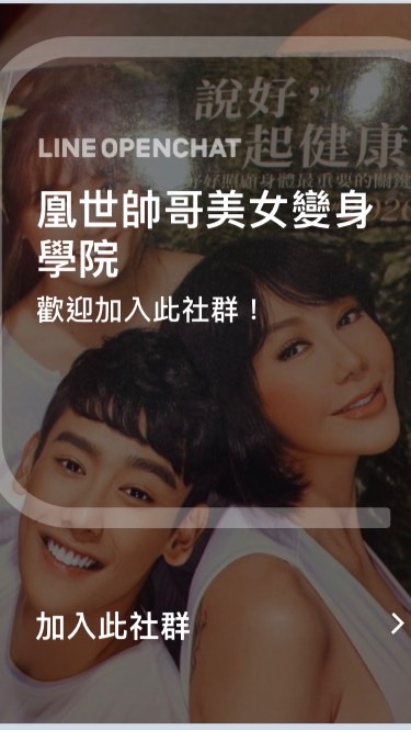 凰世-2020健康密碼💋