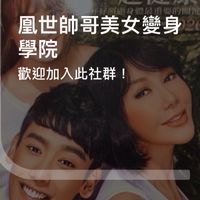 凰世-2020健康密碼💋
