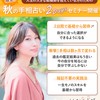 【10月4日,5日（土,日）】手相占い2Days勉強会　参加窓口