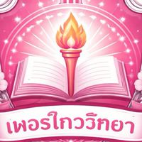 ห้องพิเศษ รรเพอร์โกววิทยา