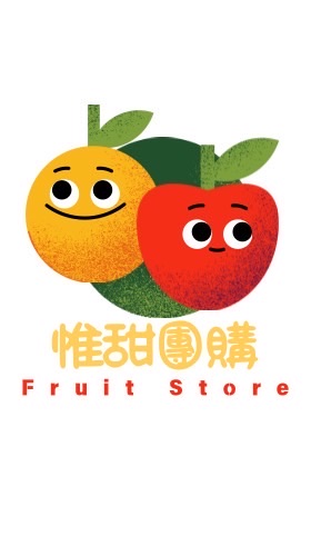 惟甜團購🍎