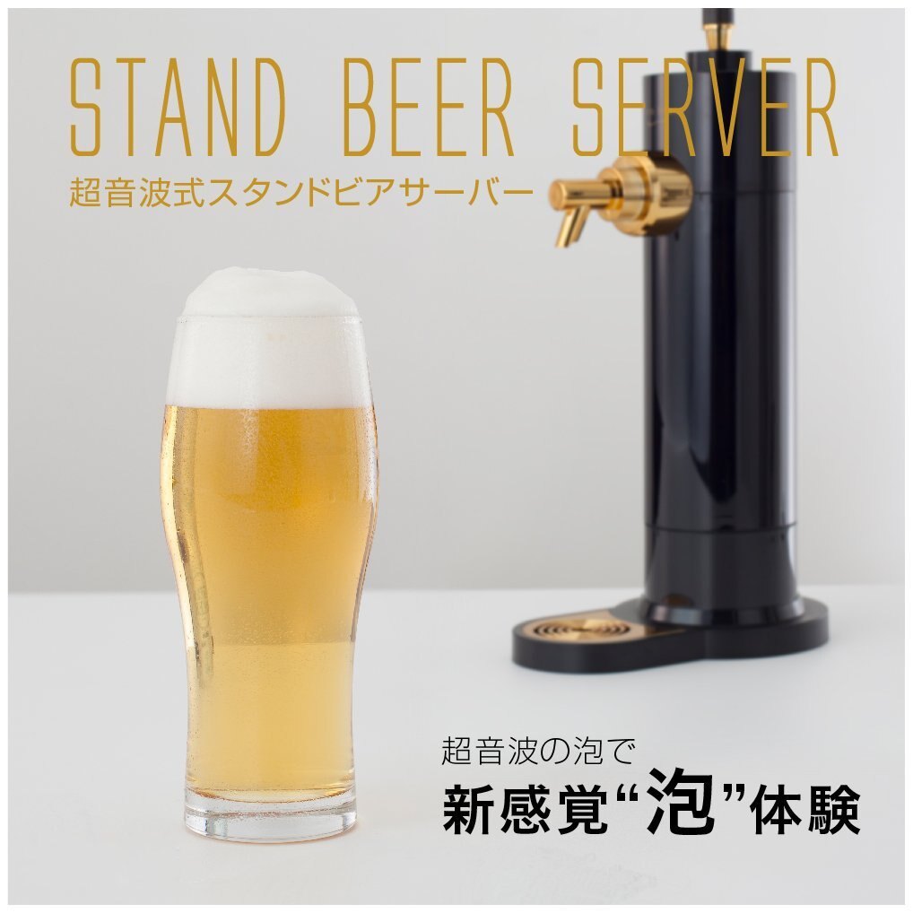 日本 GreenHouse GH-BEERD 啤酒發泡機 細緻泡沫 超音波 啤酒發泡器 電池 啤酒 夏日 派對 馬克杯