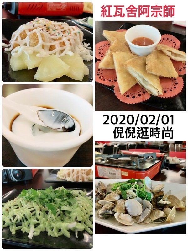 『竹南美食』(苗栗竹南星巴克旁美食、海鮮、平價快炒、燒烤、特色火鍋專賣)- 全家聚餐、宴客、聯誼、公司聚會－倪倪逛時尚-紅瓦舍x阿宗師 羊肉爐 泰國蝦直擊分享