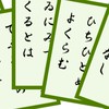 西高かるた部81期新歓用