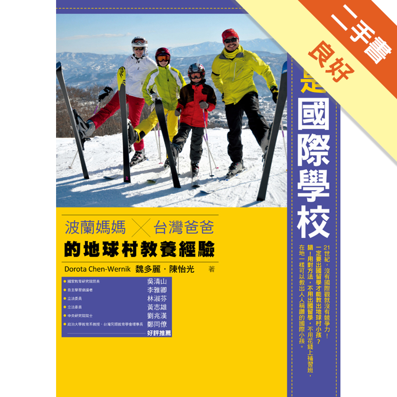 二手書購物須知1. 購買二手書時，請檢視商品書況或書況影片。商品名稱後方編號為賣家來源。2. 商品版權法律說明：TAAZE 讀冊生活單純提供網路二手書託售平台予消費者，並不涉入書本作者與原出版商間之任