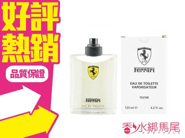 商品名稱 FERRARI 紅色法拉利 男性淡香水 容量、價格 TESTER 125ML// $590 說明 香調： 清新柑橘調 前味： 柑橘、 香橙、 馬鞭草、 綠薄荷 中味： 天竺葵、 肉豆蔻、 茉