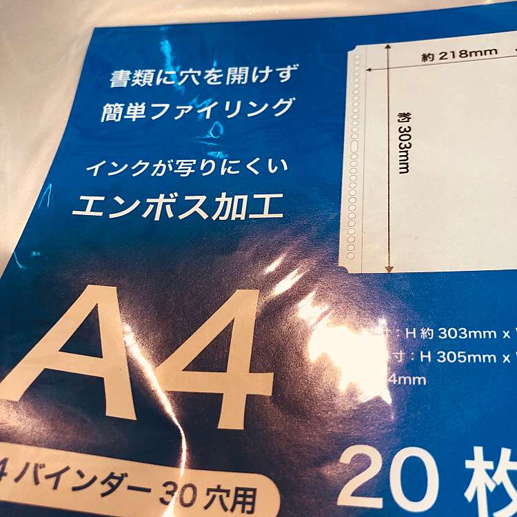 Seria コモディイイダ大泉店 セリア コモディイイダオオイズミテン 南大泉 保谷駅 100円ショップ By Line Conomi