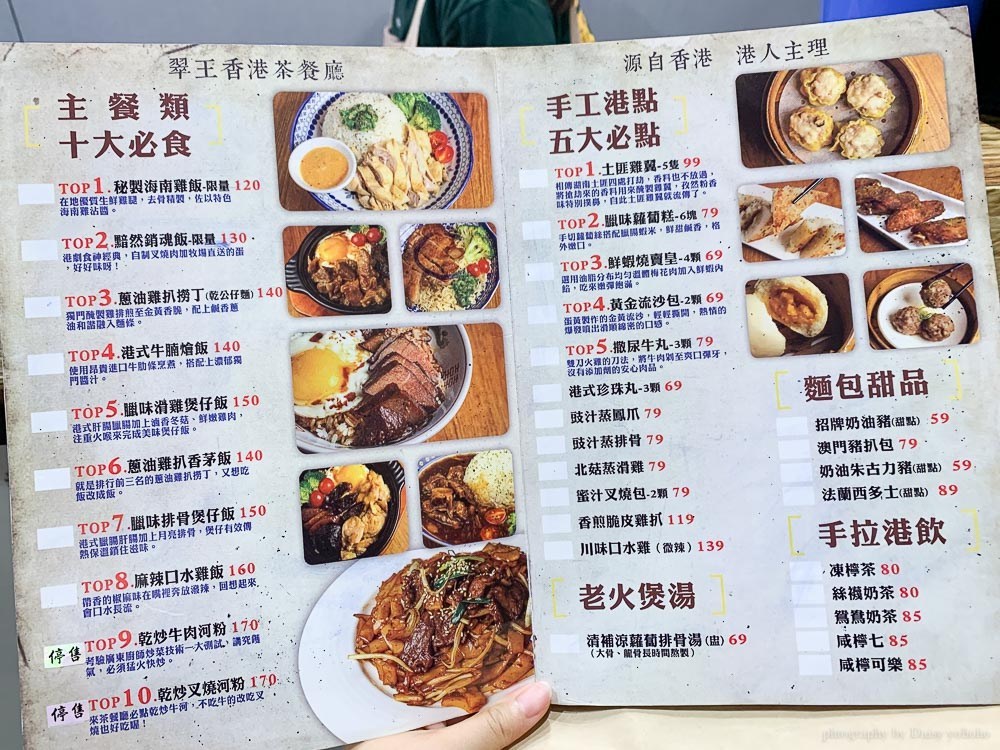 翠王香港茶餐廳, 高雄港式料理, 高雄美食, 左營美食, 高雄左營茶餐廳