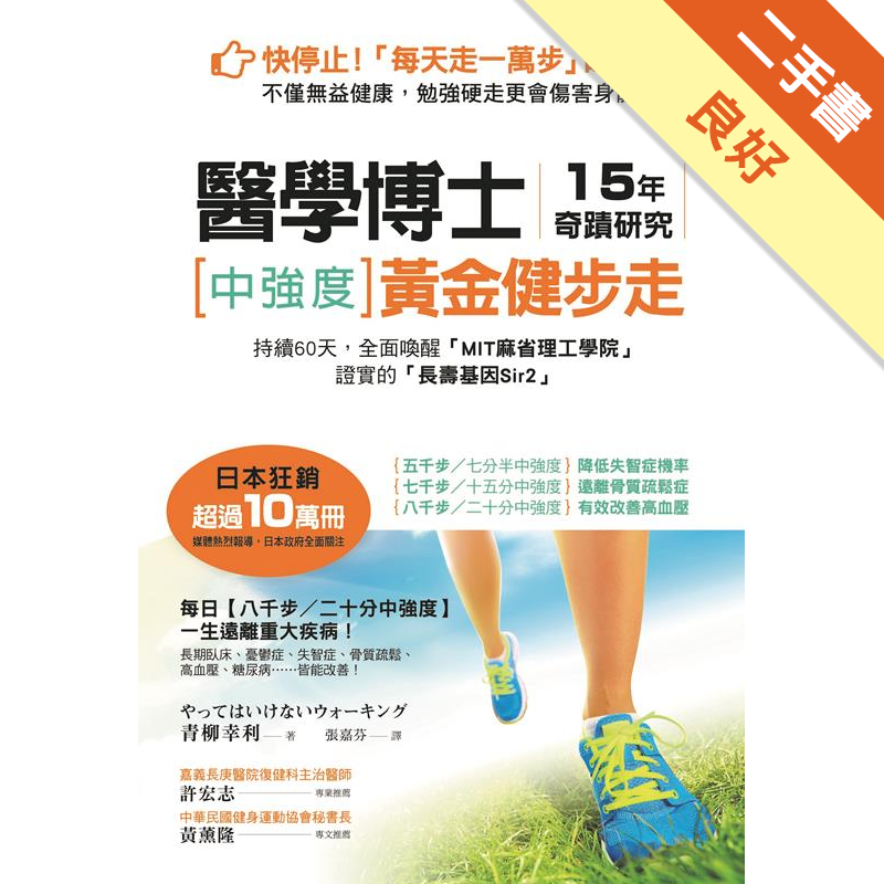 商品資料 作者：青柳幸利 出版社：方言文化出版事業有限公司 出版日期：20170223 ISBN/ISSN：9789869413732 語言：繁體/中文 裝訂方式：平裝 頁數：192 原價：280 -