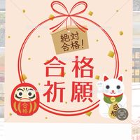 N1合格小隊
