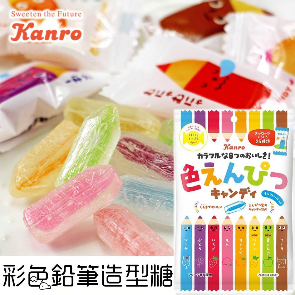 【KANRO甘樂】彩色鉛筆造型糖綜合水果口味 80g 日本進口糖果 挑食屋