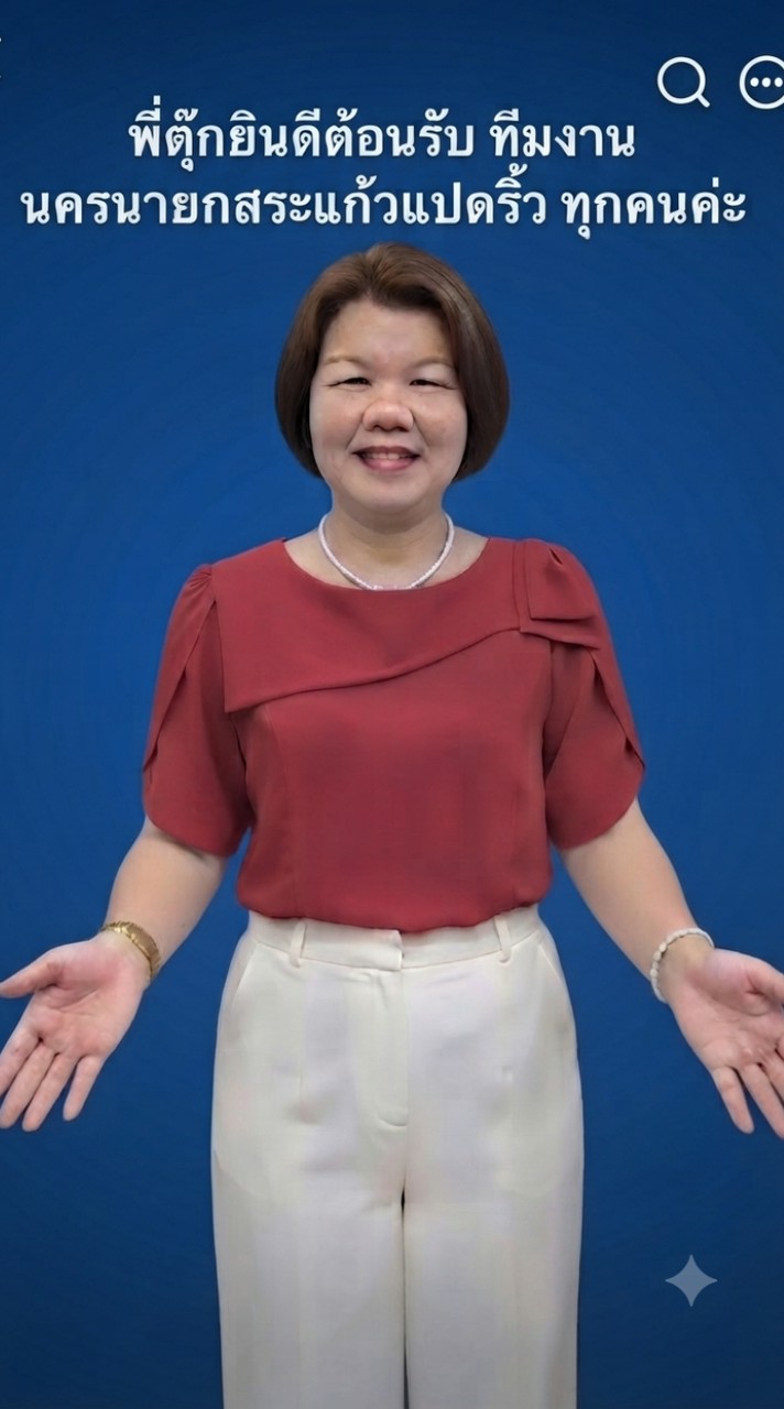 เพื่อนคู่คิดมิตรสร้างอาชีพ