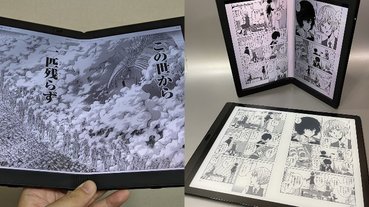 這是心動的感覺！日本可折疊式「電子閱讀器」爆紅，網友：看漫畫大跨頁超爽！