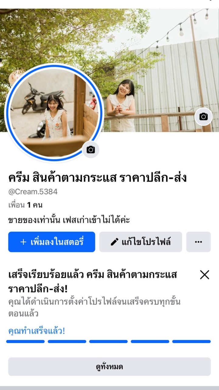 เสื้อบอล ราคาส่ง By30sport.shop