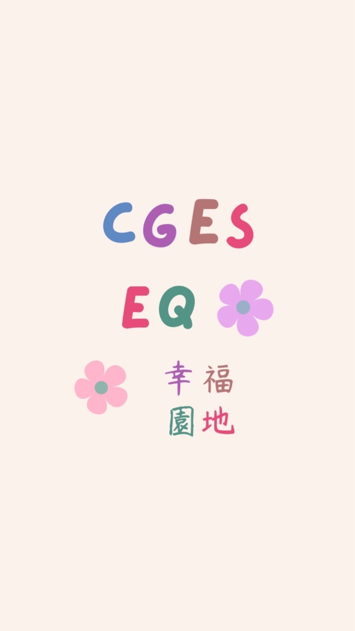 重慶國小EQ幸福園地