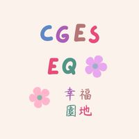 重慶國小EQ幸福園地