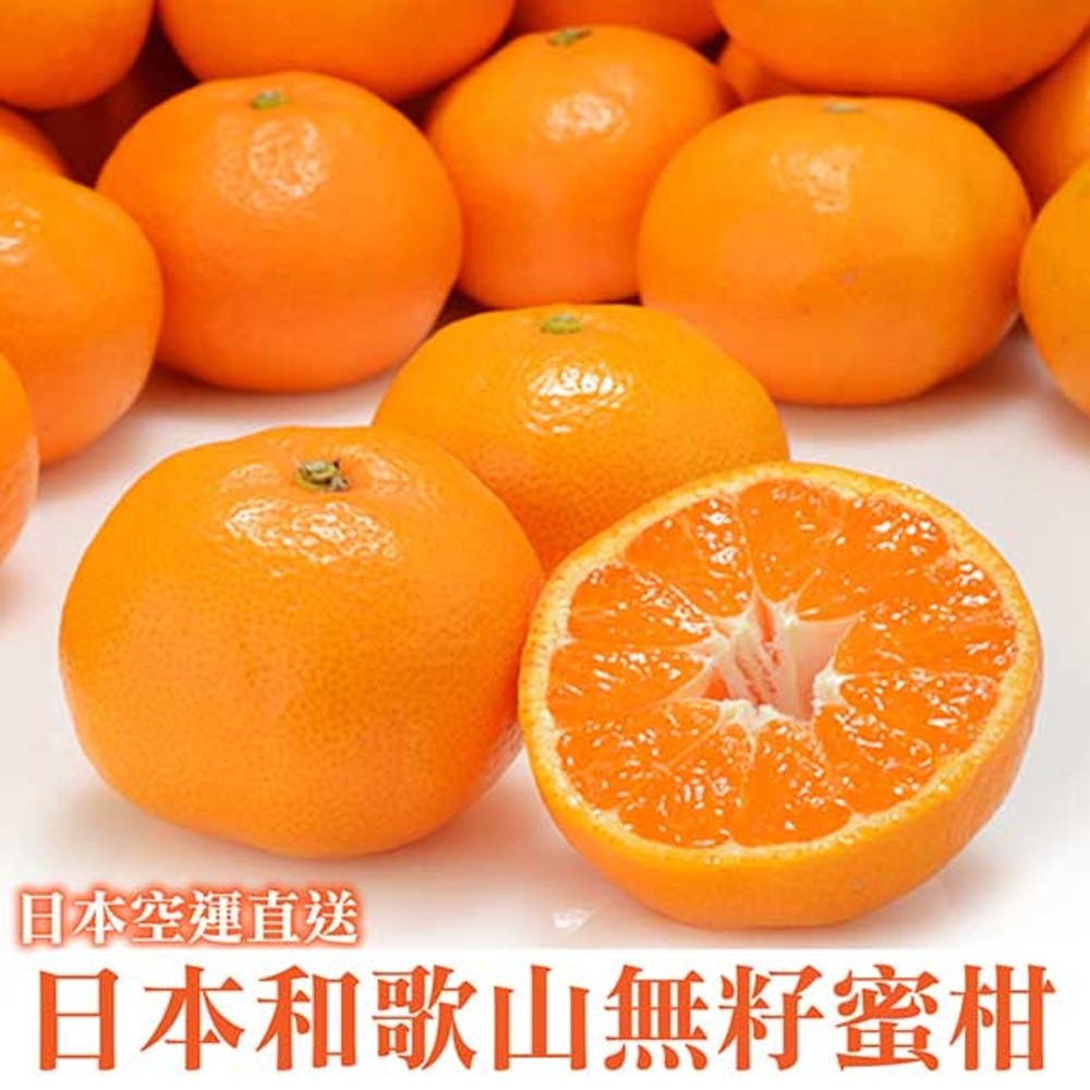 蜜柑禮盒