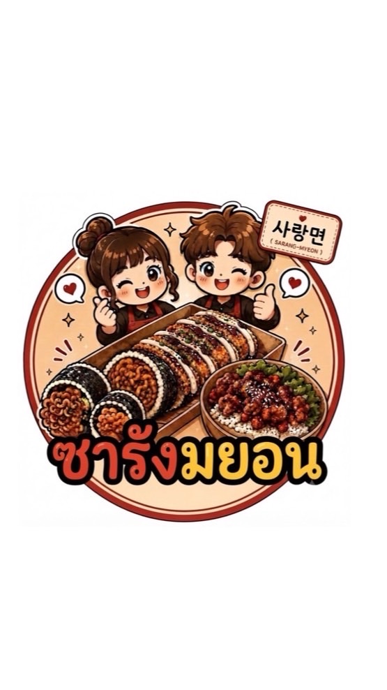 ซารัง-มยอน