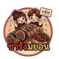 ซารัง-มยอน