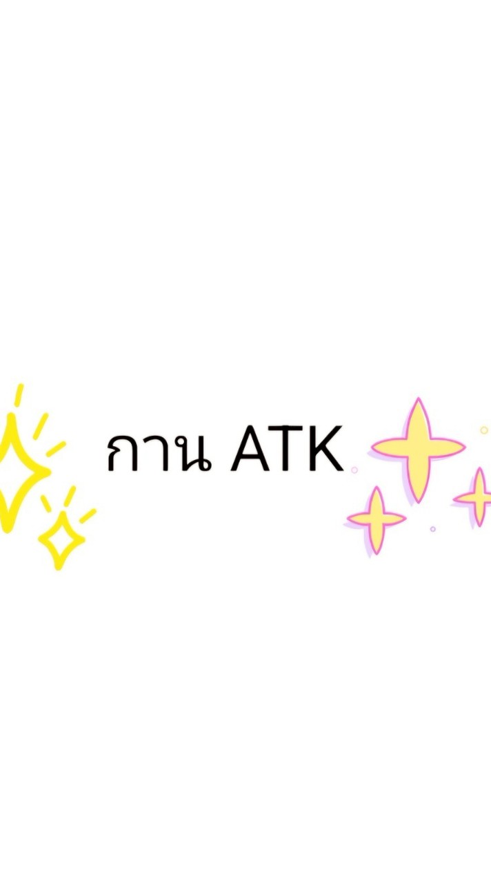 กาน ATK&หน้ากาก ของใช้