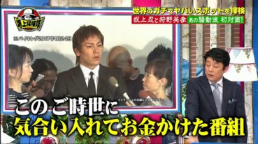不怕死的真漢子 狩野英孝示範如何豁出性命去 洗白 Line購物