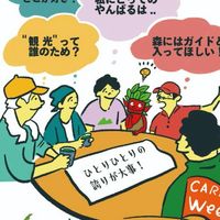 やんばるティーチ🌏
