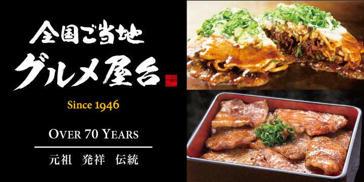 グルメ屋台 ららぽーと海老名店 Line Official Account