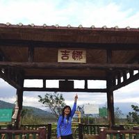吉娜的爬山分享園地