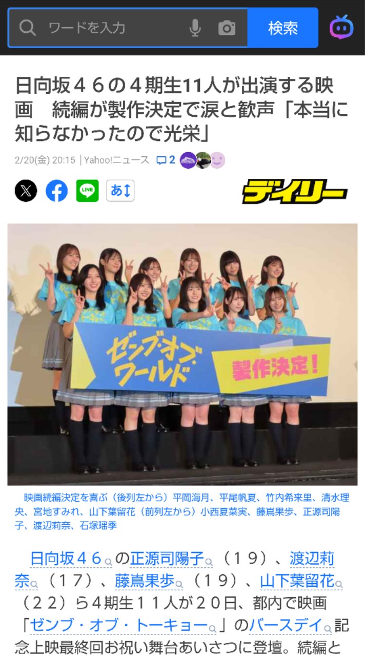 日向坂好き(TikTokメンバーの友達毎日配信来てる)